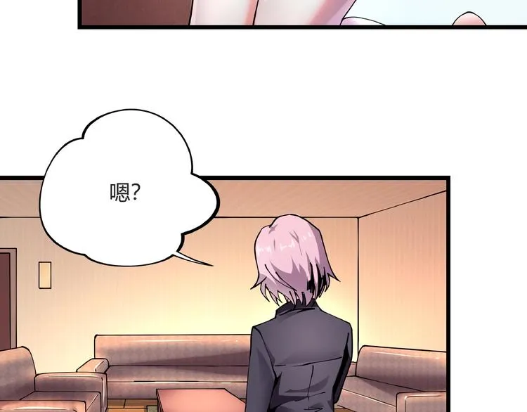 第7话 算计与瑜伽 第76页