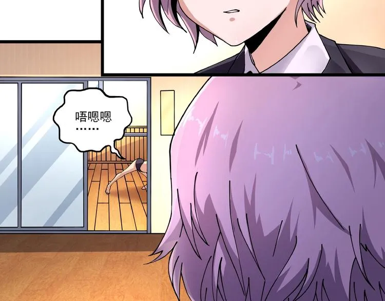 第7话 算计与瑜伽 第78页