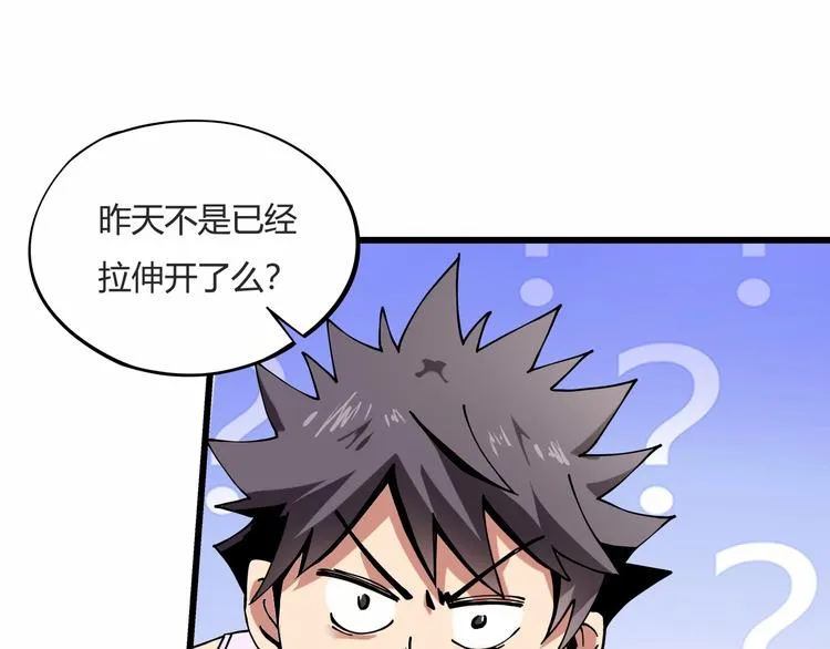 第7话 算计与瑜伽 第91页