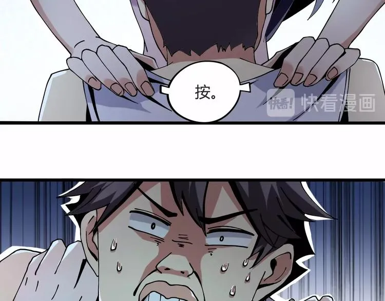 第7话 算计与瑜伽 第94页
