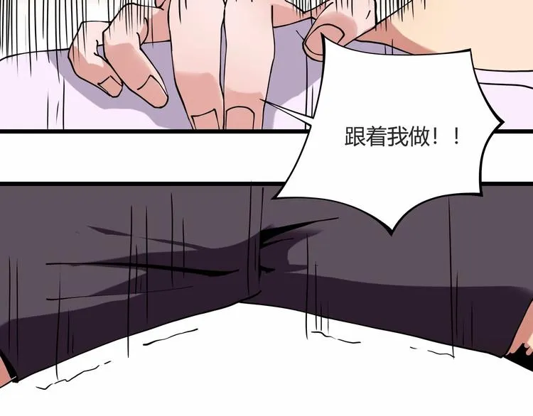 第7话 算计与瑜伽 第96页
