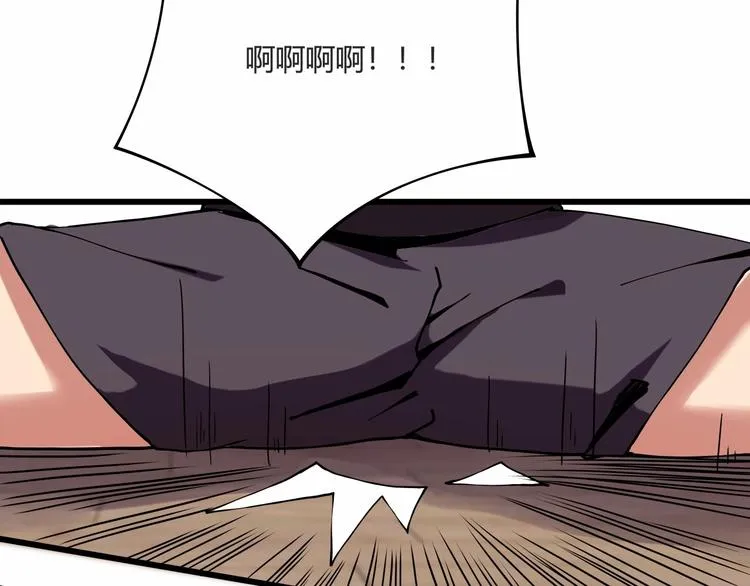 第7话 算计与瑜伽 第98页