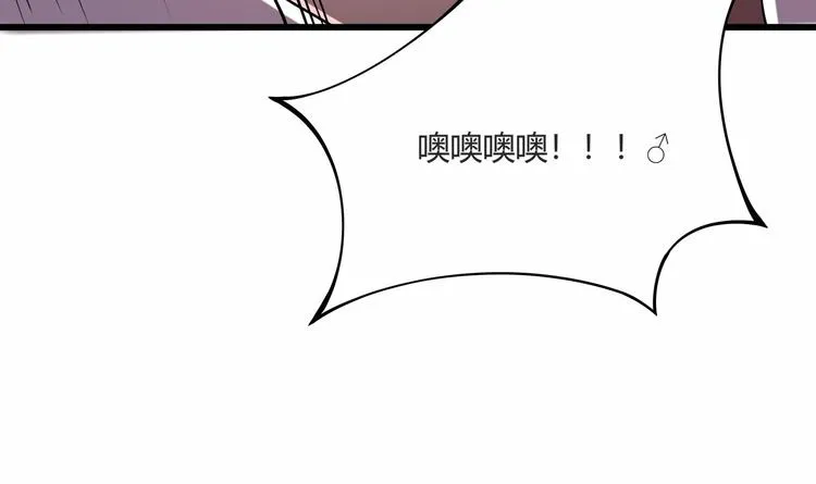 第7话 算计与瑜伽 第100页