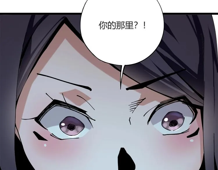 第7话 算计与瑜伽 第104页