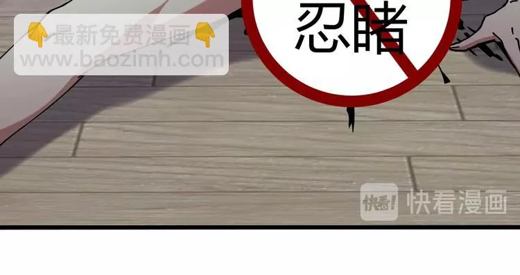 第7话 算计与瑜伽 第108页