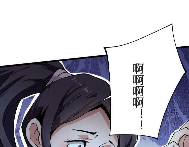 第7话 算计与瑜伽 第109页
