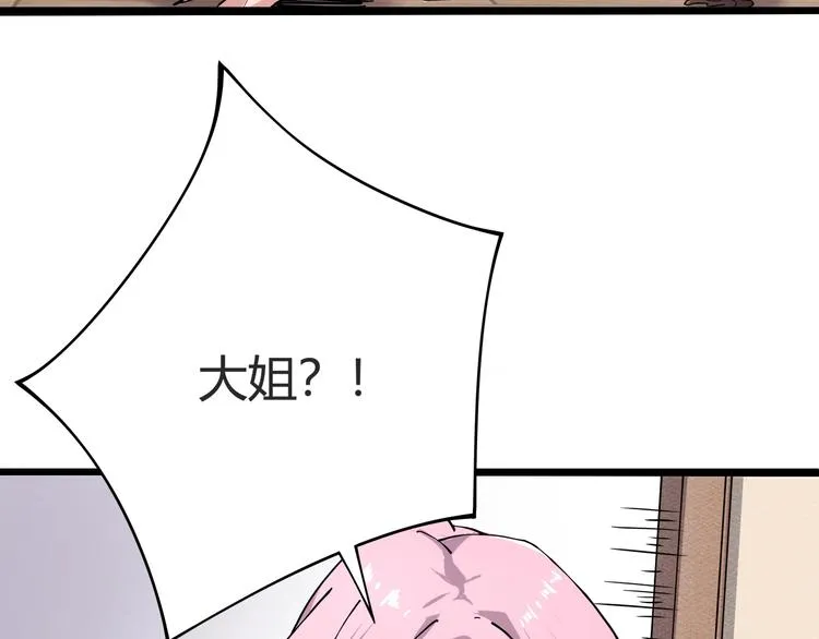 第7话 算计与瑜伽 第119页