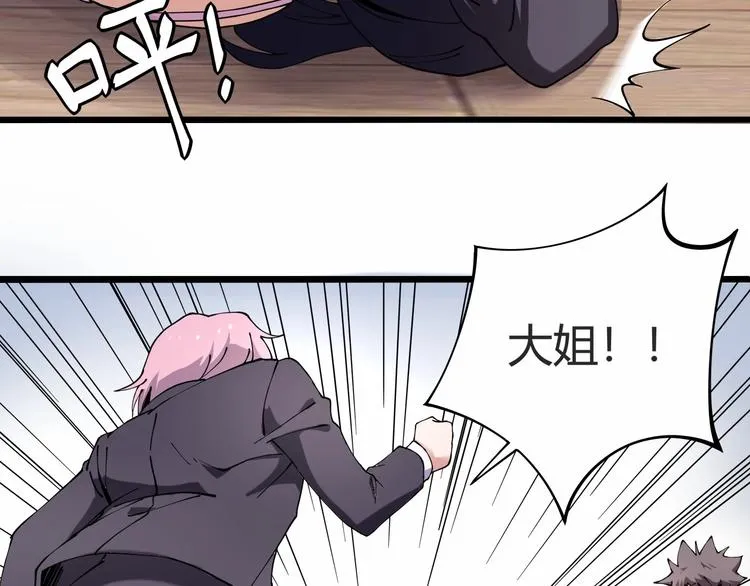 第7话 算计与瑜伽 第122页