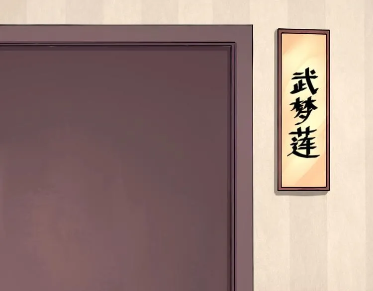 第7话 算计与瑜伽 第127页