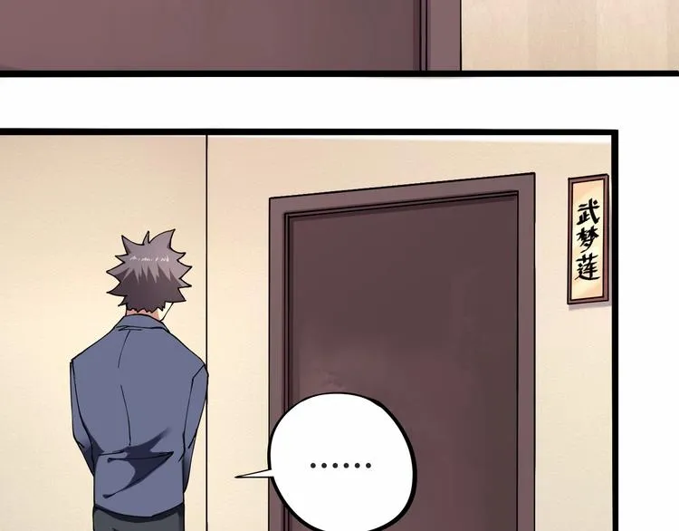 第7话 算计与瑜伽 第128页