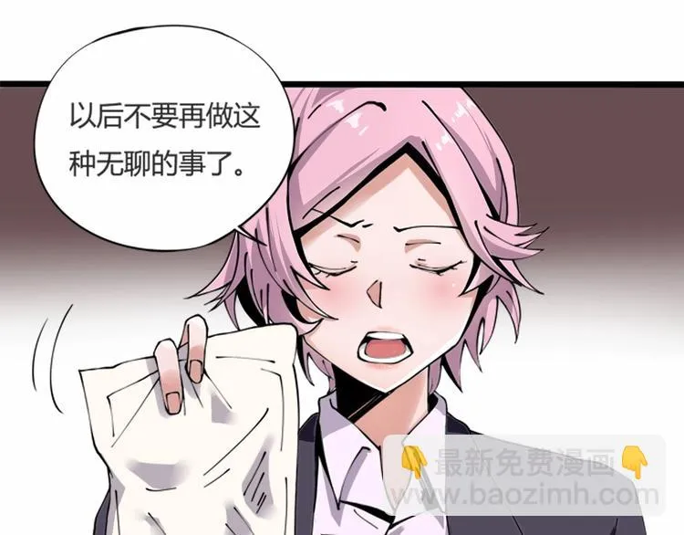 第7话 算计与瑜伽 第132页