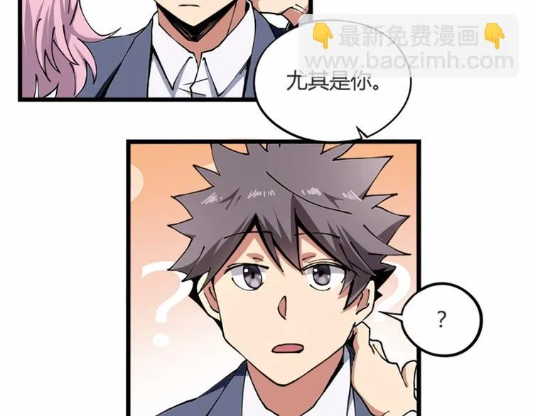 第7话 算计与瑜伽 第134页