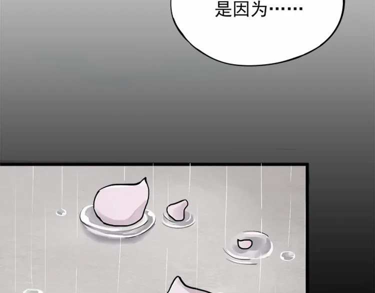 第7话 算计与瑜伽 第136页