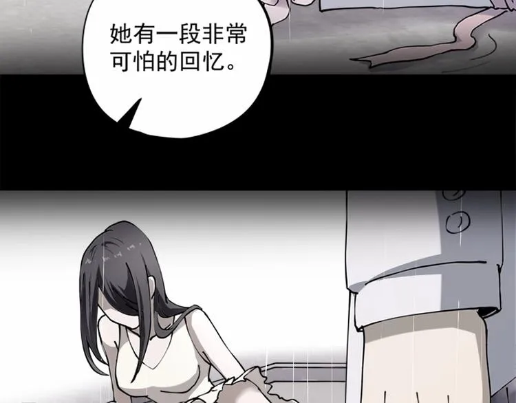 第7话 算计与瑜伽 第138页