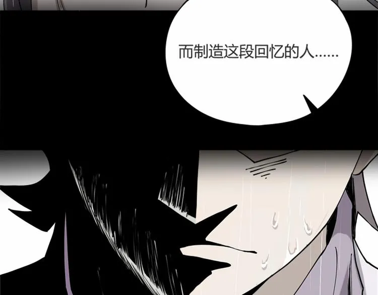第7话 算计与瑜伽 第140页