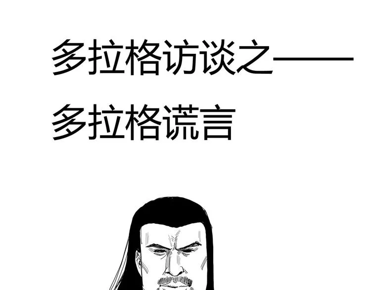 第7话 算计与瑜伽 第145页