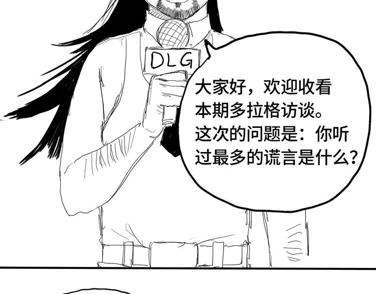 第7话 算计与瑜伽 第146页