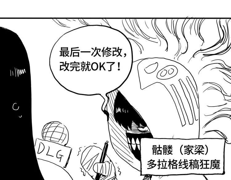 第7话 算计与瑜伽 第148页