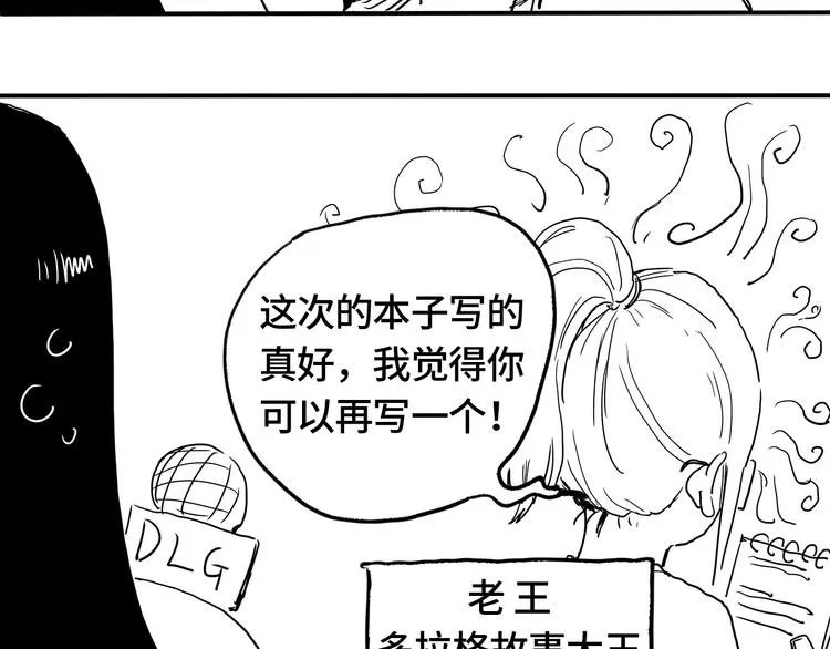 第7话 算计与瑜伽 第149页