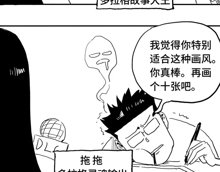 第7话 算计与瑜伽 第150页