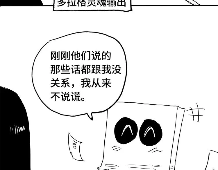 第7话 算计与瑜伽 第151页