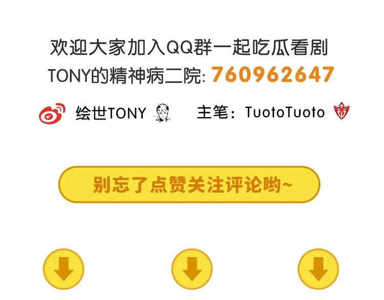 第7话 算计与瑜伽 第153页