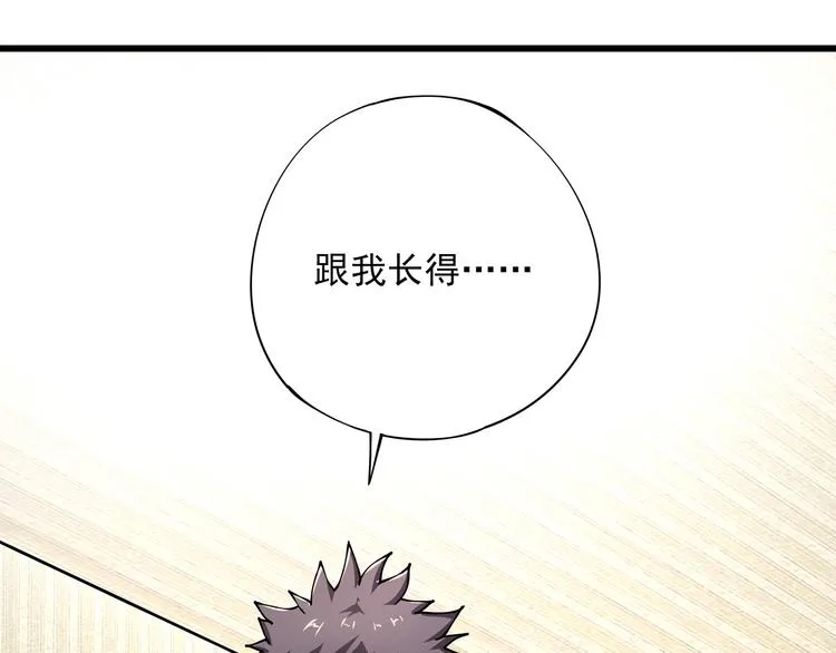 第8话 你的Tony老师！ 第5页