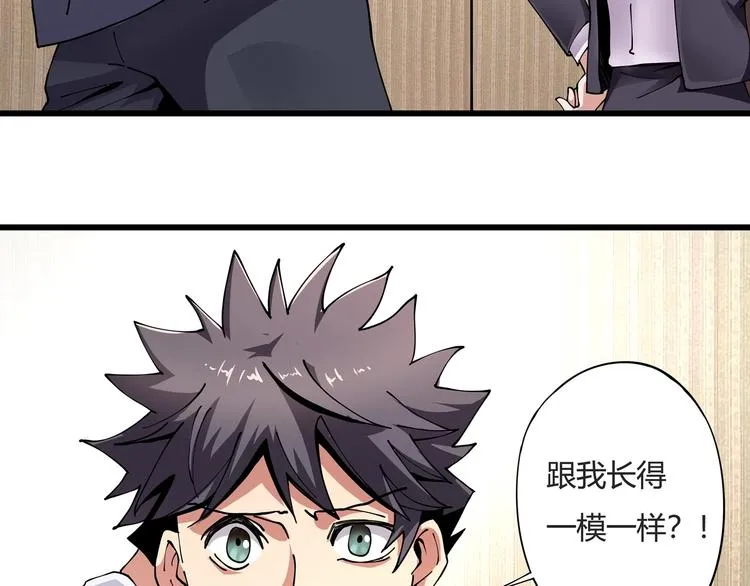 第8话 你的Tony老师！ 第7页