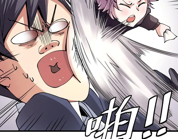第8话 你的Tony老师！ 第12页