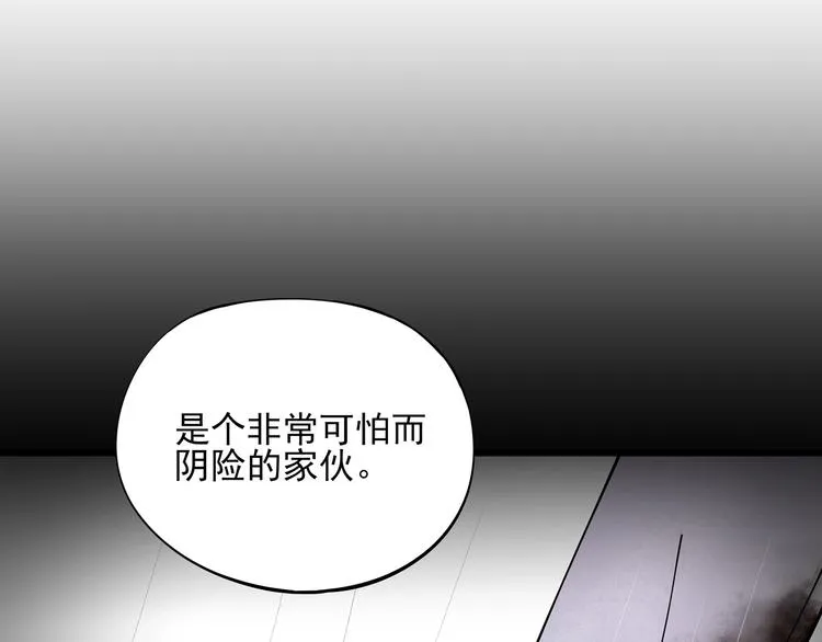 第8话 你的Tony老师！ 第16页