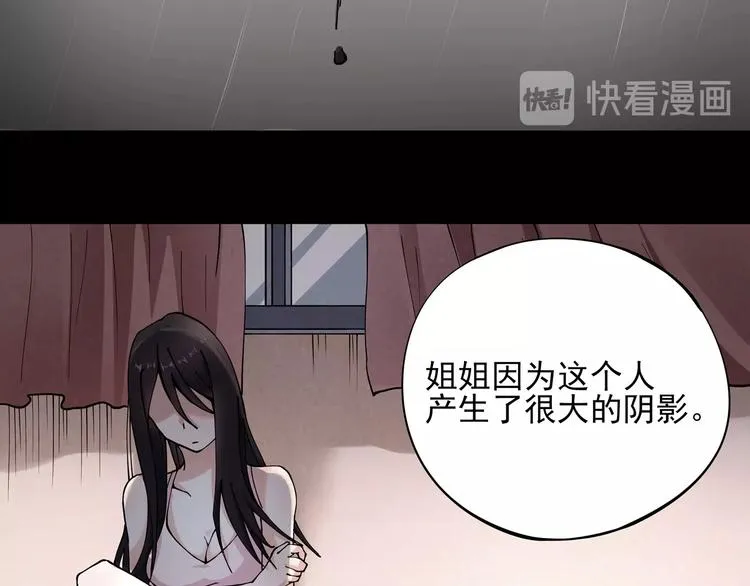 第8话 你的Tony老师！ 第18页