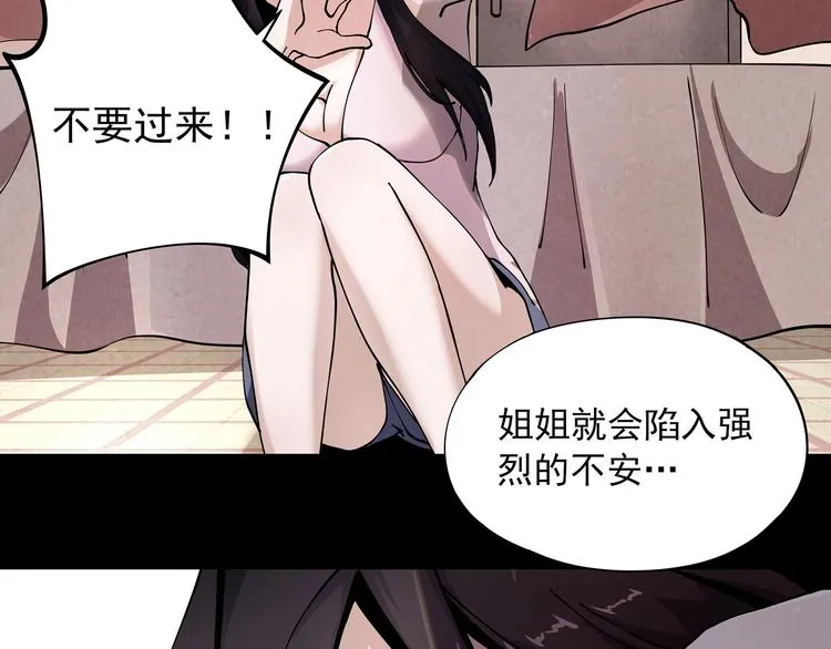 第8话 你的Tony老师！ 第23页