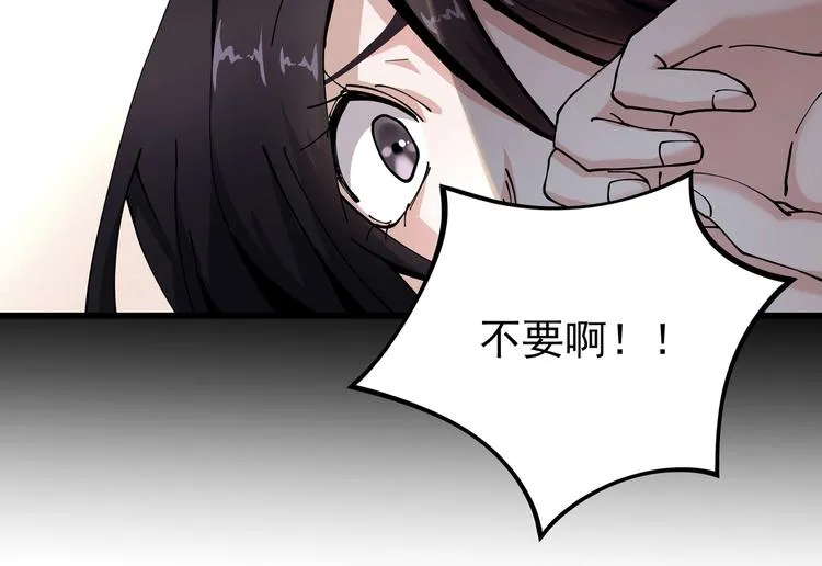 第8话 你的Tony老师！ 第24页