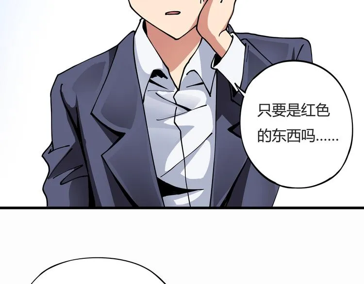 第8话 你的Tony老师！ 第26页