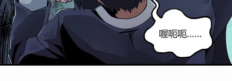 第8话 你的Tony老师！ 第35页
