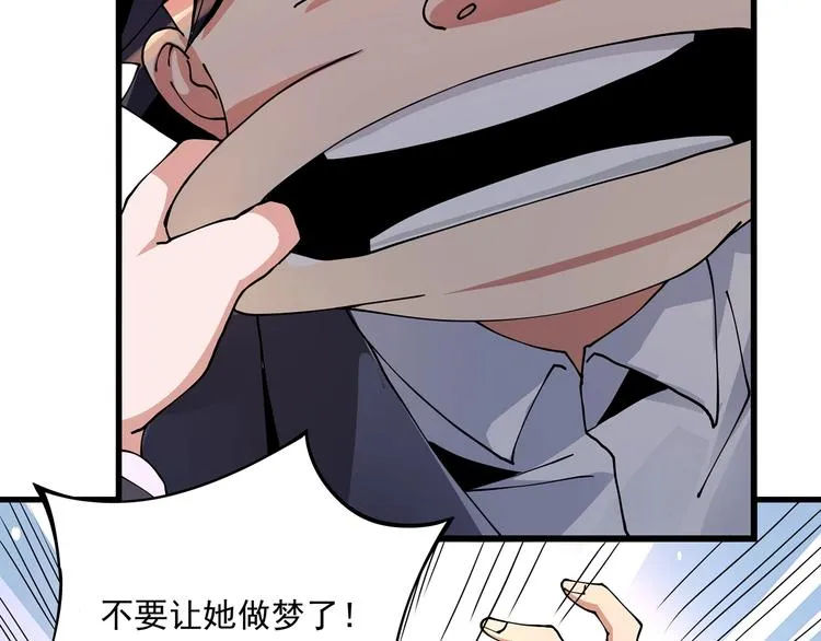 第8话 你的Tony老师！ 第39页