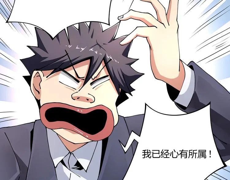 第8话 你的Tony老师！ 第40页