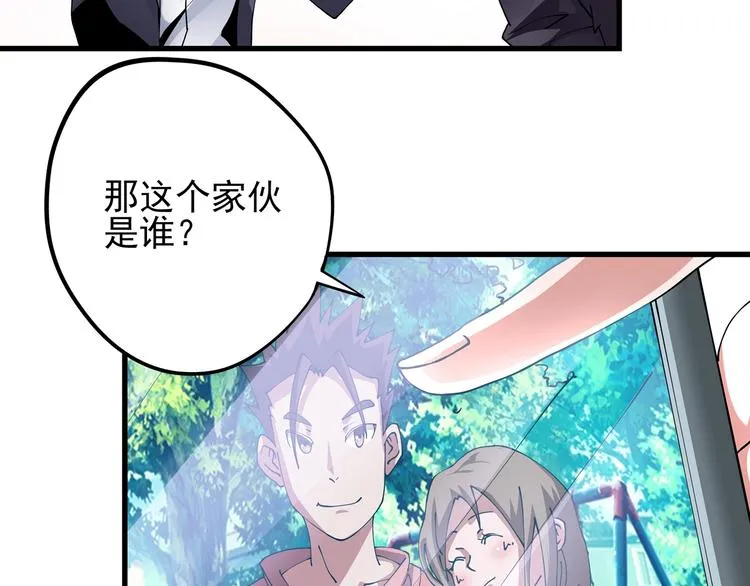 第8话 你的Tony老师！ 第47页