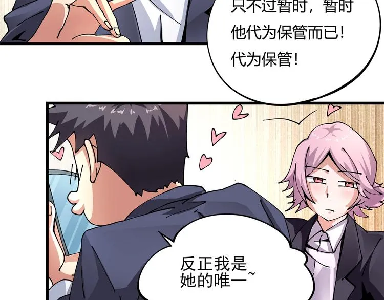 第8话 你的Tony老师！ 第49页
