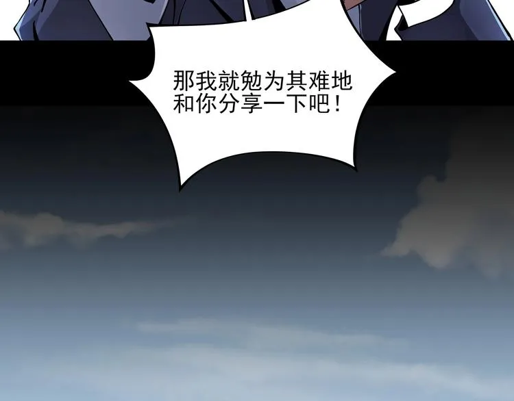 第8话 你的Tony老师！ 第53页