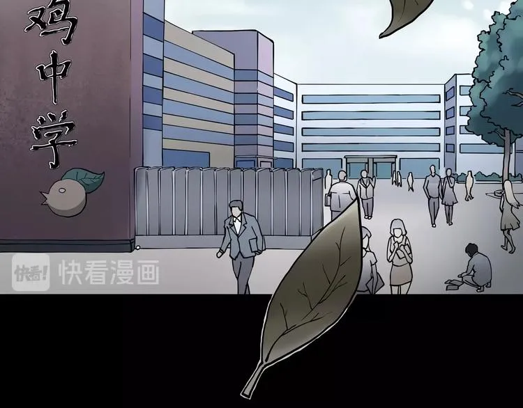 第8话 你的Tony老师！ 第55页