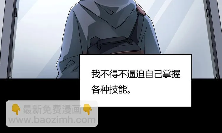 第8话 你的Tony老师！ 第67页