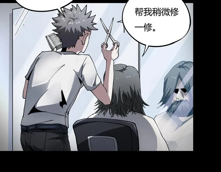 第8话 你的Tony老师！ 第76页