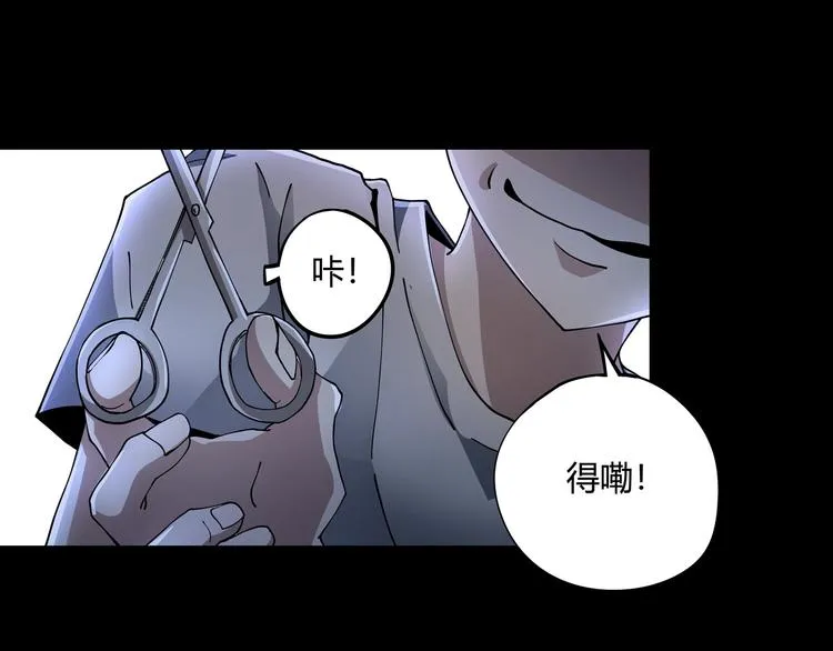 第8话 你的Tony老师！ 第78页