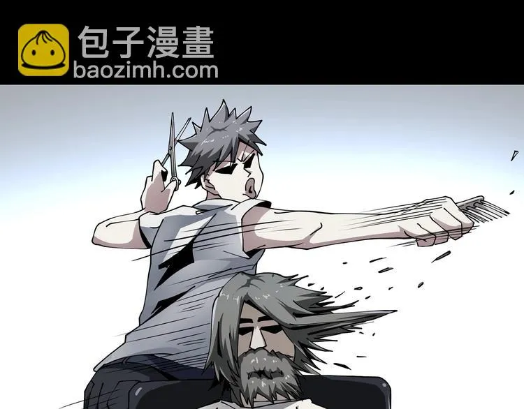 第8话 你的Tony老师！ 第79页