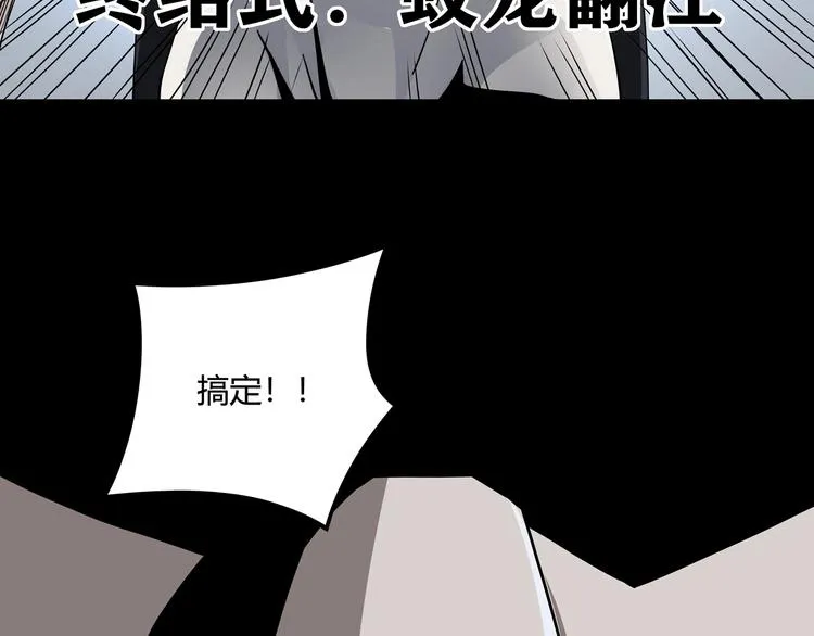 第8话 你的Tony老师！ 第83页