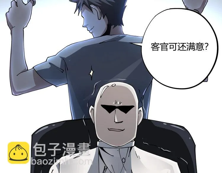 第8话 你的Tony老师！ 第85页