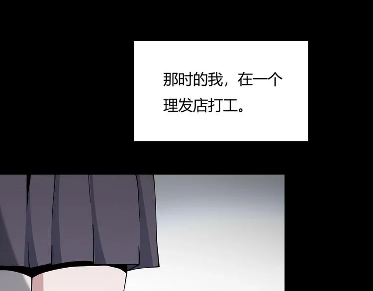 第8话 你的Tony老师！ 第87页