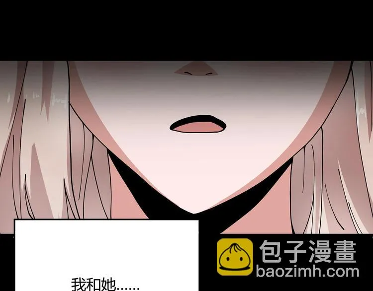 第8话 你的Tony老师！ 第96页
