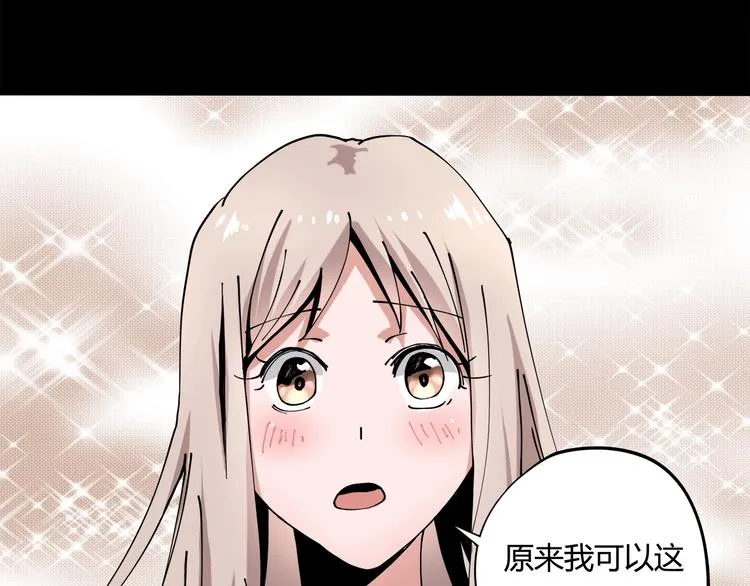第8话 你的Tony老师！ 第99页